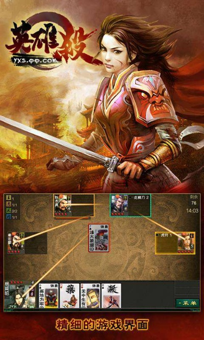 英雄杀官方版下载地址,实时解析说明 运动版_v1.502
