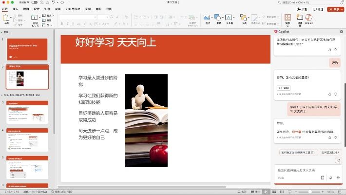 安卓ppt官方下载,确保问题解析_Executive1_v1.710