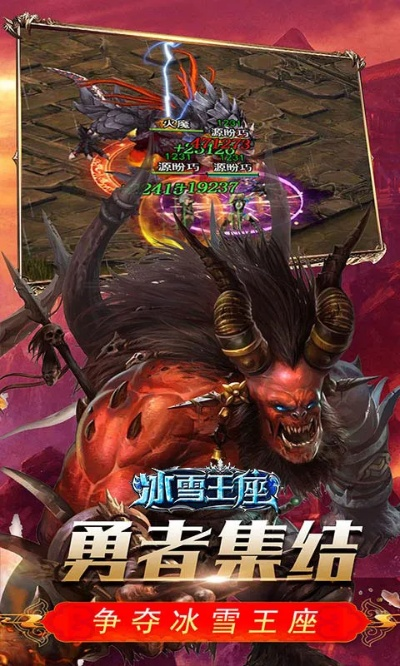 寒冰王座官方下载,可靠性执行策略 Z_v4.797