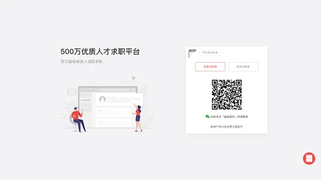 超级简历官方下载,科学分析解析说明-试用版_v10.424