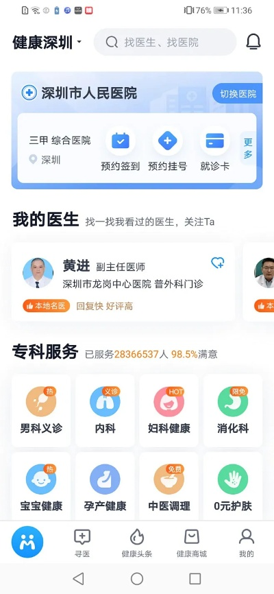 微脉app官方下载，免费且强大的平衡策略指导桌面版软件