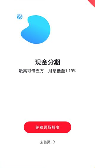 云分期app官方下载,连贯评估方法 Premium_v5.902