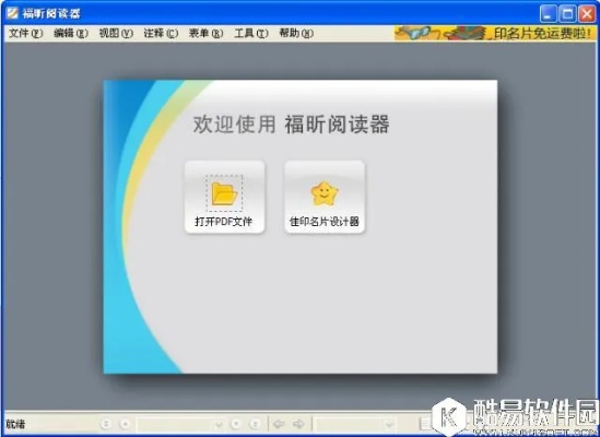福听阅读器官方下载,深度分析解析说明-移动版1_v5.647