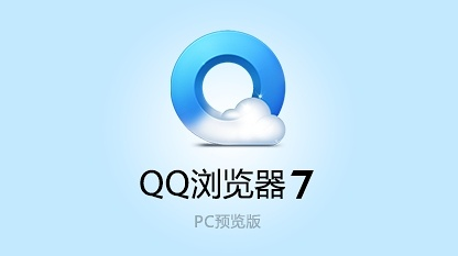qq浏览器官方下载,全局性策略实施协调 S1_v7.236