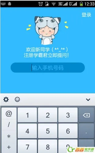 学君霸官方下载,详细解读解释定义_vShop_v10.394