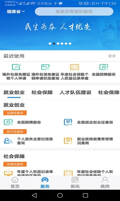 官方下载看看社保,数据导向策略实施&VR版_v6.947