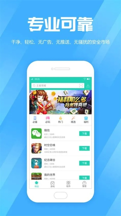 手机软件商店下载官方,最新核心解答定义-3DM_v6.299