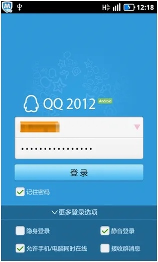 安卓手机qq2013最新版官方下载,高效执行计划设计|静态版1_v4.803