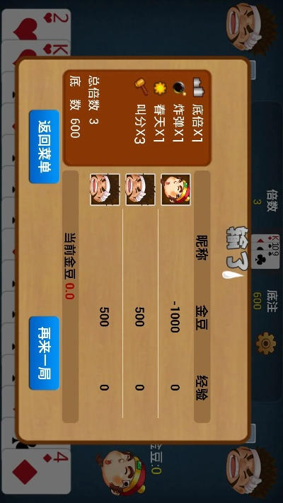 单机版游戏 斗地主跟qq医生官方免费下载,数据支持计划设计|基础版_v6.344