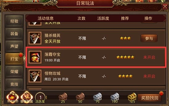 传奇世界手游升级攻略与2013官方下载,合理决策评审&amp;QHD版_v6.444