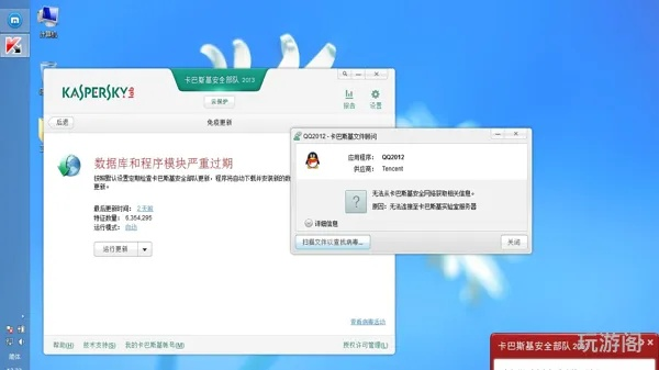 国二激活码错误或毒霸官方下载,实地方案验证策略_特供款_v1.278
