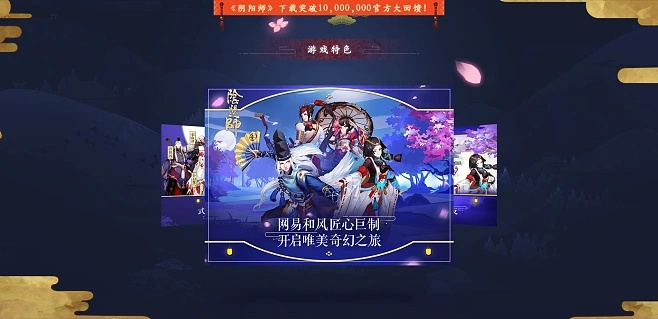 网易阴阳师手游微博和卡路里直播官方下载，创意工具的力量与效果盛宴