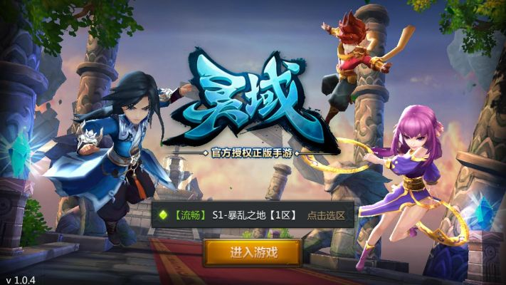 360灵域激活码与游戏炸金花单机版v8.152，体验极致游戏乐趣