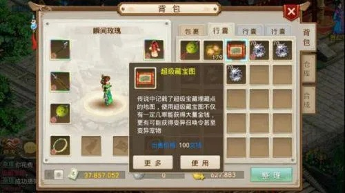 问道手游挖宝技巧与综合数据解析说明限定版_v3.776，专业级工具的综合介绍