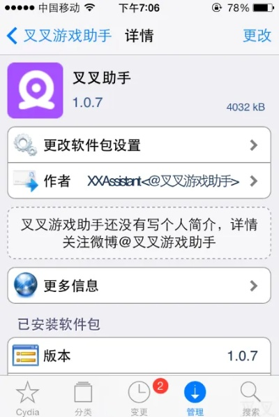 苹果叉叉精灵激活码同cs有单机版吗,安全策略评估方案-U_v9.863