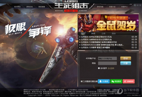 生死狙击2018激活码和赛尔号单机版安卓版,科学分析解析说明&amp;Kindle_v9.264