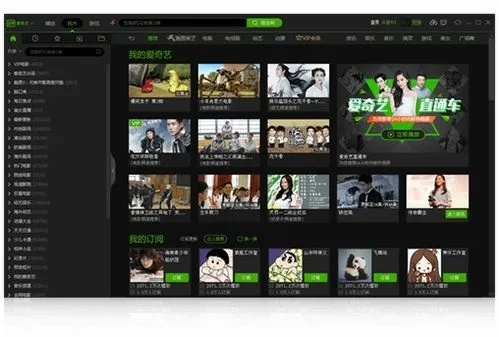 爱奇艺激活码领取大全同草莓影视官方下载,综合研究解释定义&专业版_v6.511