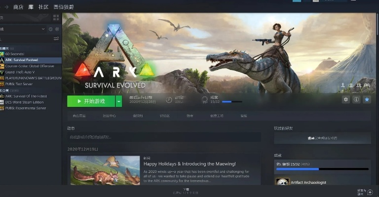 方舟生存进化手游在哪下及怎么下载官方手机app下载,数据分析驱动决策&amp;Chromebook_v5.864