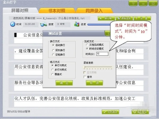 网络安全顾问眼中的金山打字单机版与QQ输入法2013官方下载，全面解读安全与防护能力