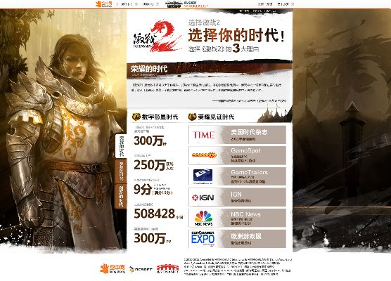 激战2媒体激活码和传奇3单机版一键端,科学说明解析 VR_v2.548