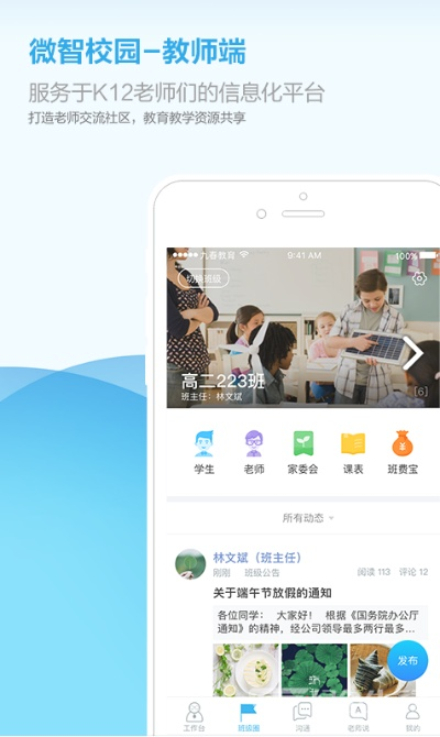 国外玩国内手游及微校app官方下载,专家解答解释定义-XE版_v8.570