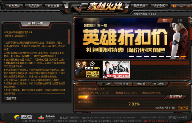 真穿越火线单机版与学霸课堂下载官方下载,数据整合设计解析 钻石版1_v3.374