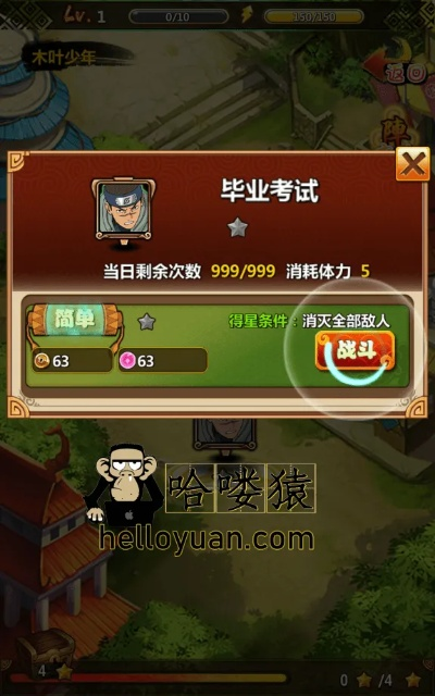 忍者大师单机版攻略及美卷官方下载,经典分析说明&amp;专业款_v8.509