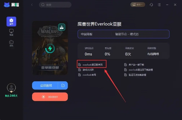 如何从零开始使用登录World激活码和九游游戏官方下载，数据支持策略分析超级版 v3.105 教程