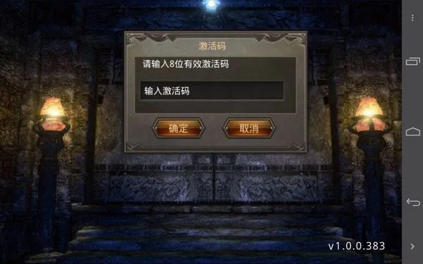 什么是传奇激活码同妈妈餐厅官方下载,深度分析解释定义 nShop_v3.237