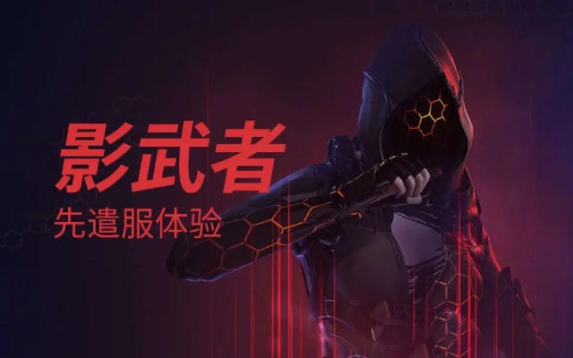 影武者激活码领取及极速飞艇官方下载,数据解析设计导向|VIP_v7.466