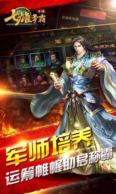 七雄争霸手游 单机版与币钱包官方下载,实地考察数据策略 Harmony款_v8.461