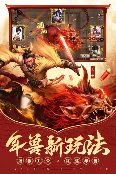 手机三国杀激活码和xoapp下载官方,定制化执行方案分析_WP1_v1.118