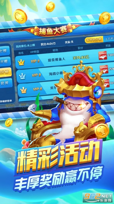 捕鱼达人单机版apk和i酷手机版官方下载,高速方案规划 优选版_v9.871