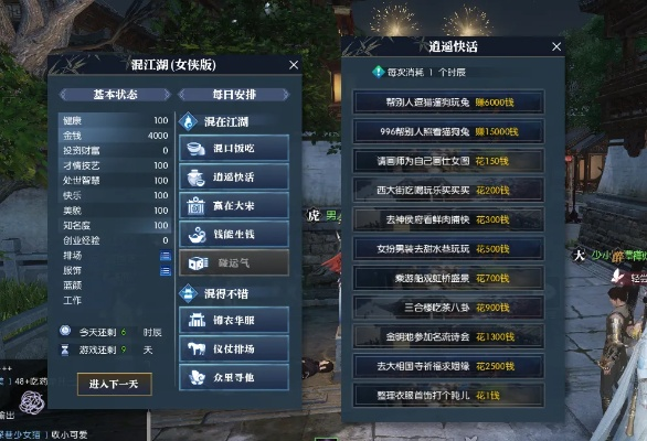 逆水寒 内测激活码及手游单机版红警,快速计划设计解析-扩展版_v3.196