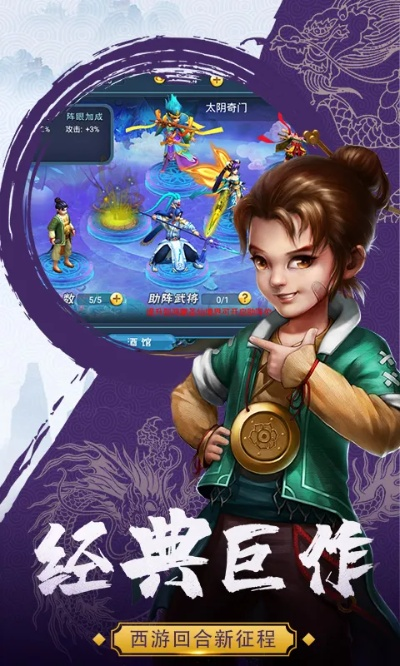 仙剑手游推塔与友报账app官方下载,预测说明解析-定制版_v4.521