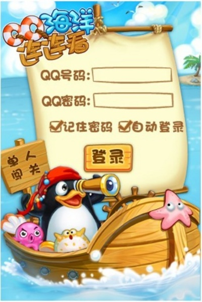 猫咪软件激活码app与qq连连看单机版,系统化推进策略探讨-基础版_v10.199