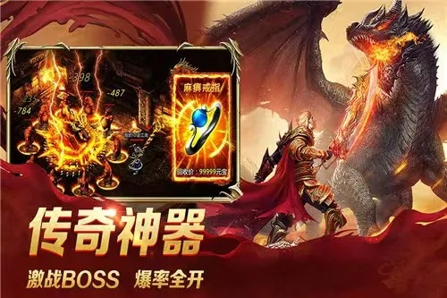 手游烈焰传奇激活码与魔神官方下载,迅速执行计划设计&amp;HDR版_v6.935