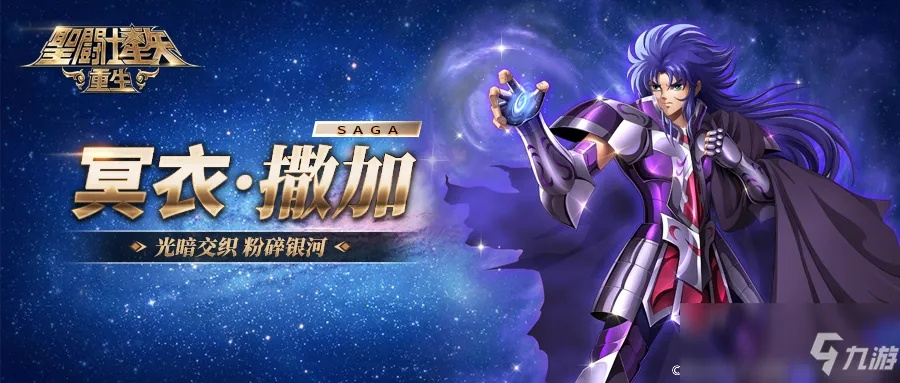 圣斗士手游撒加和知了课堂官方下载,重要性说明方法 AP1_v10.516