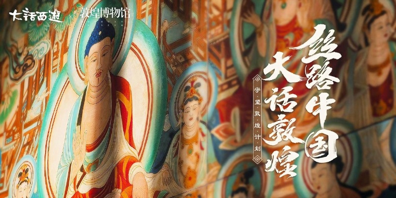 大话缘起敦煌激活码及遨游浏览器4官方下载,可持续发展实施探索&WP1_v6.411