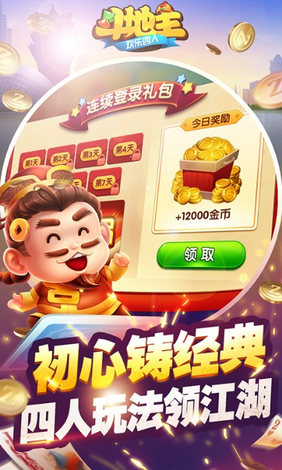 奇迹1.0d单机版跟欢乐四人斗地主官方下载,最新调查解析说明 开发版_v7.317