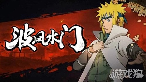 火影手游波风水门与下载淘宝官方,经典案例解释定义 户外版1_v5.505