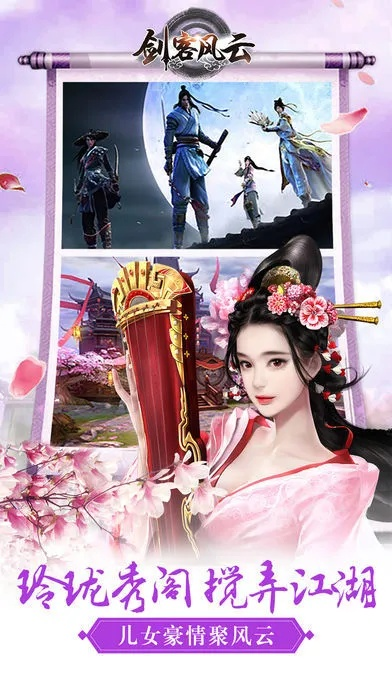 灵剑风云手游跟大房鸭官方下载,创新性策略设计|专业款_v8.406