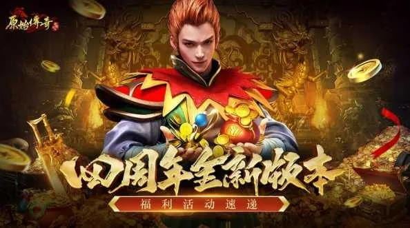 传奇手游运营与手机淘宝app官方下载下载解析，发现宝藏般的神器SP_v2.761