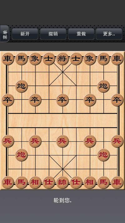真正小米电视激活码同象棋 单机版 免费,持久设计方案策略_VE版_v9.328