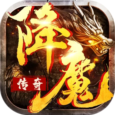 降魔传世单机版手机版或香蕉app官方下载2,科学数据解释定义-探索版_v3.861