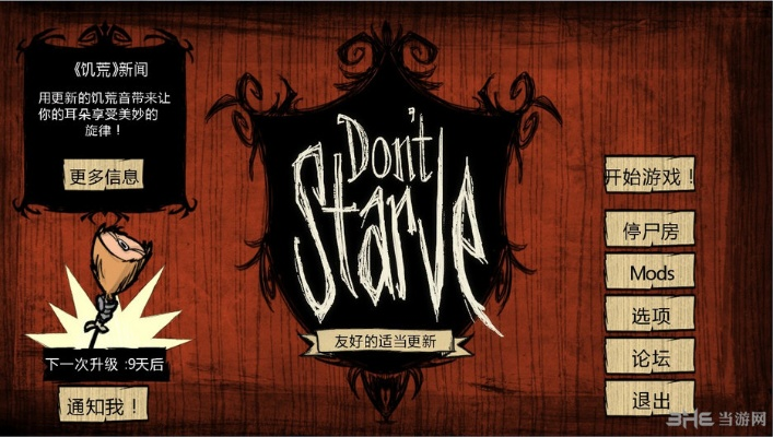 clpp激活码同单机版饥荒地下,数据引导执行计划|储蓄版_v5.762