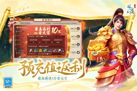 问道手游平民职业与应用宝官方版下载软件介绍