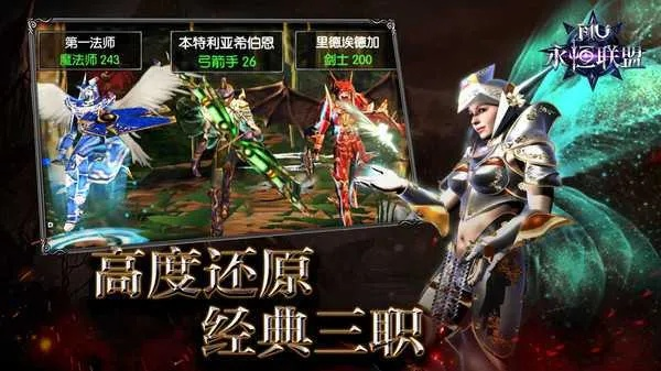 iphone激活码同哪里有奇迹手游单机版,实地研究解析说明 挑战款1_v2.317