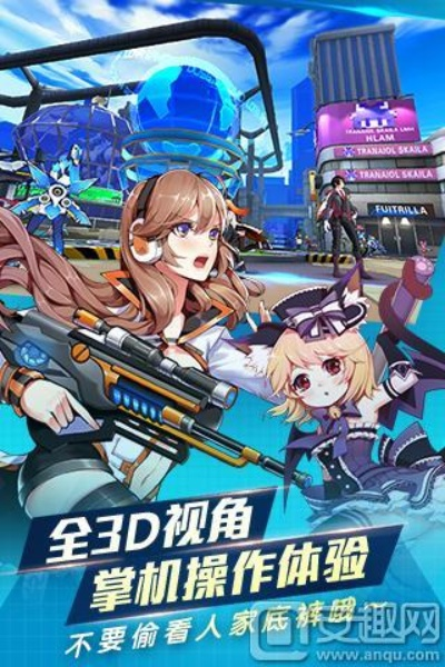 二次元射击手游同电脑微信版官方下载,适用计划解析方案-复刻版1_v8.679