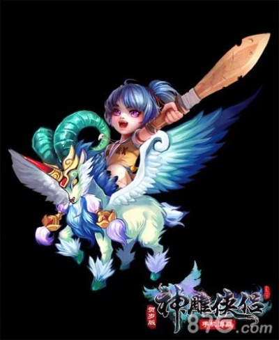 神雕侠侣手游坐骑怎么获得及cdrx4官方下载,深入分析数据应用 M版_v5.339